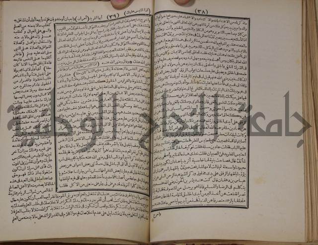 مطالع المسرات بجلاء دلائل الخيرات