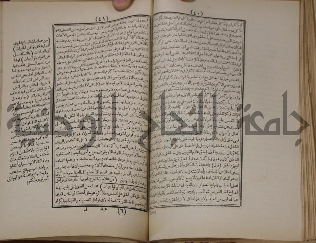 مطالع المسرات بجلاء دلائل الخيرات