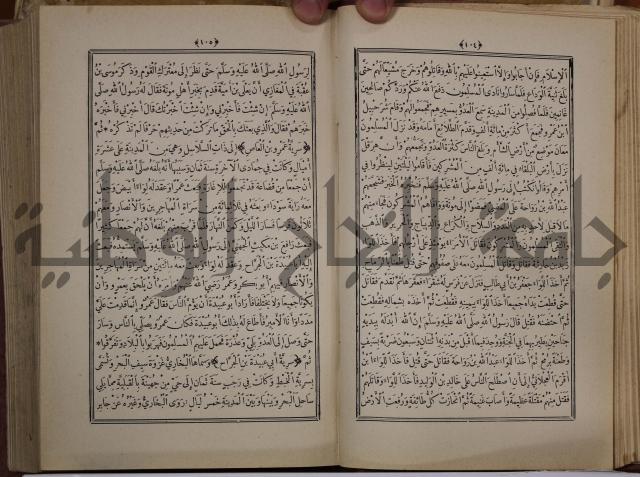 الانوار المحمدية من المواهب اللدنية