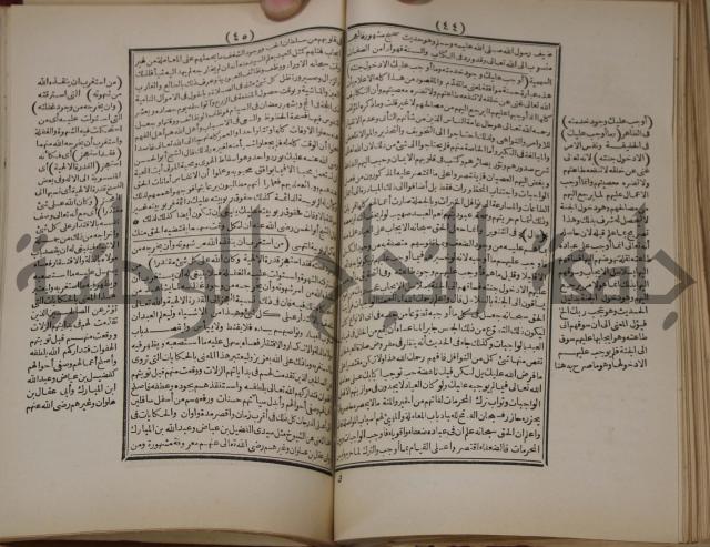 مطالع المسرات بجلاء دلائل الخيرات