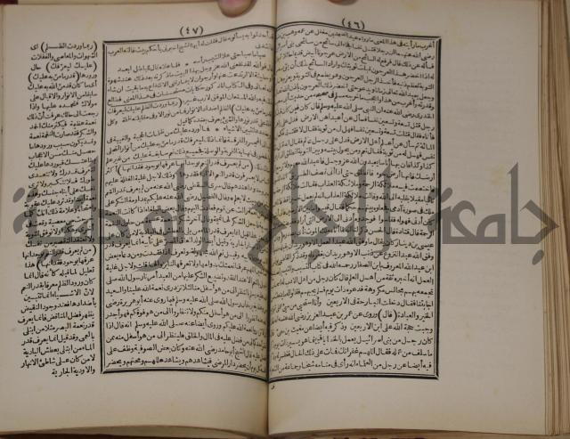 مطالع المسرات بجلاء دلائل الخيرات