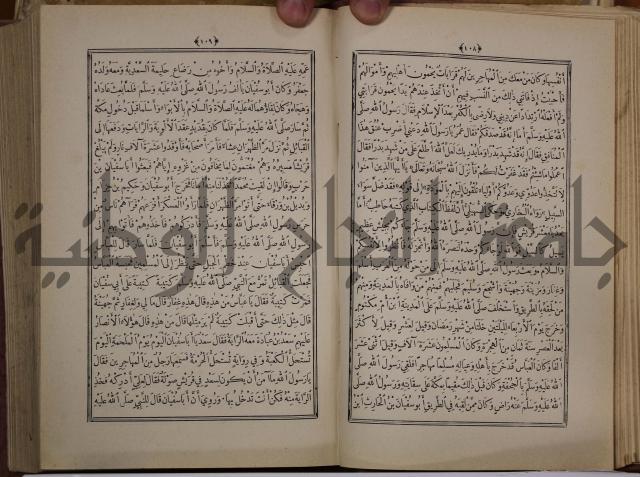 الانوار المحمدية من المواهب اللدنية