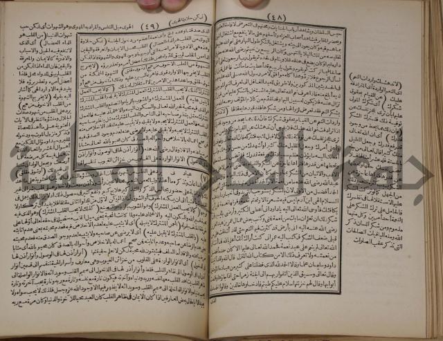 مطالع المسرات بجلاء دلائل الخيرات