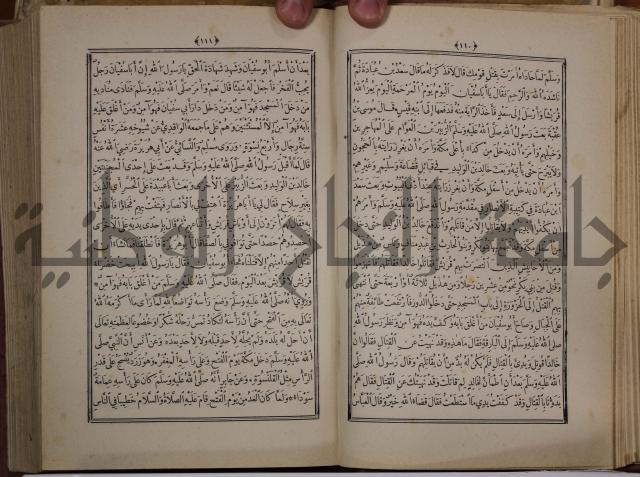 الانوار المحمدية من المواهب اللدنية