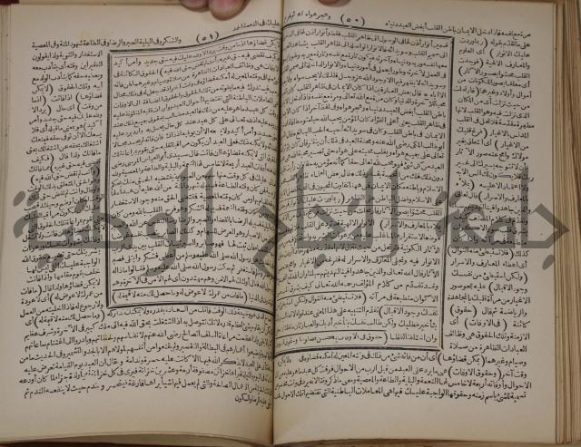 مطالع المسرات بجلاء دلائل الخيرات