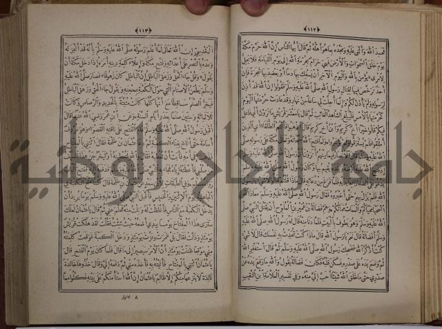 الانوار المحمدية من المواهب اللدنية