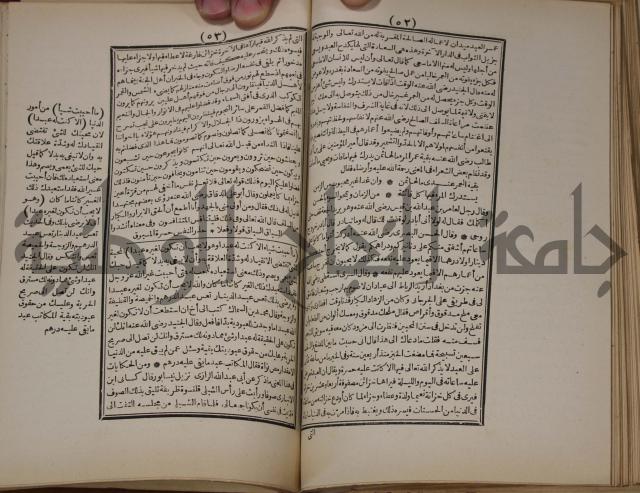 مطالع المسرات بجلاء دلائل الخيرات