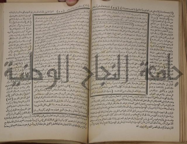 مطالع المسرات بجلاء دلائل الخيرات