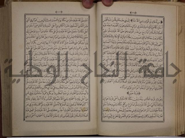 الانوار المحمدية من المواهب اللدنية