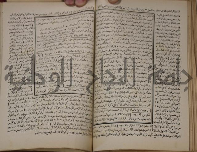 مطالع المسرات بجلاء دلائل الخيرات