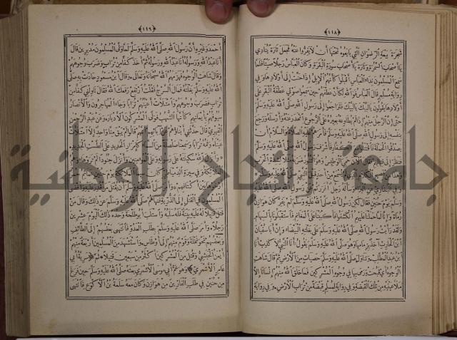 الانوار المحمدية من المواهب اللدنية