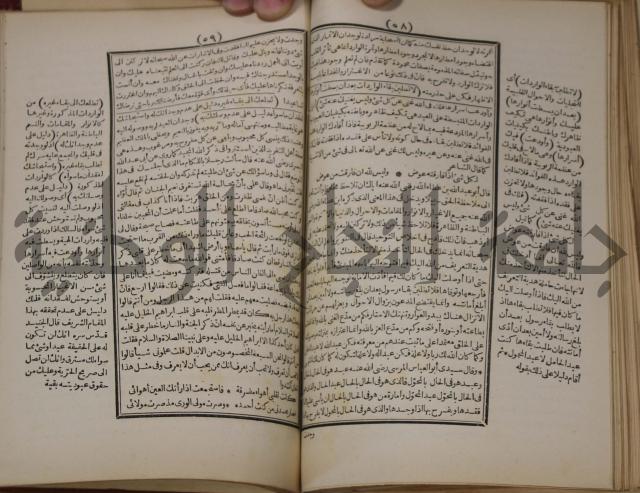 مطالع المسرات بجلاء دلائل الخيرات