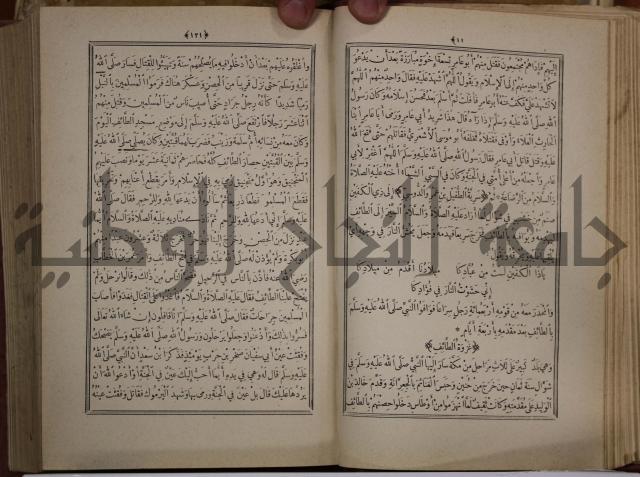 الانوار المحمدية من المواهب اللدنية