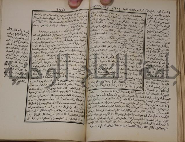 مطالع المسرات بجلاء دلائل الخيرات