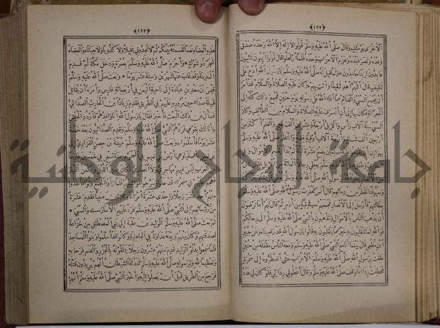 الانوار المحمدية من المواهب اللدنية