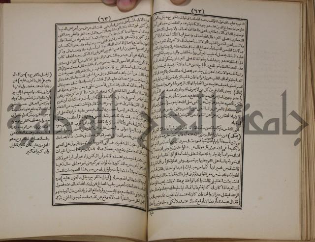 مطالع المسرات بجلاء دلائل الخيرات