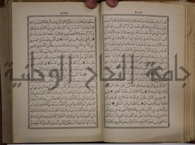 الانوار المحمدية من المواهب اللدنية