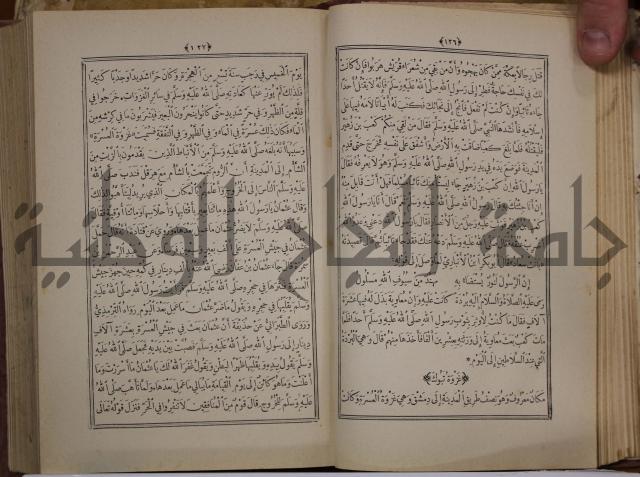 الانوار المحمدية من المواهب اللدنية