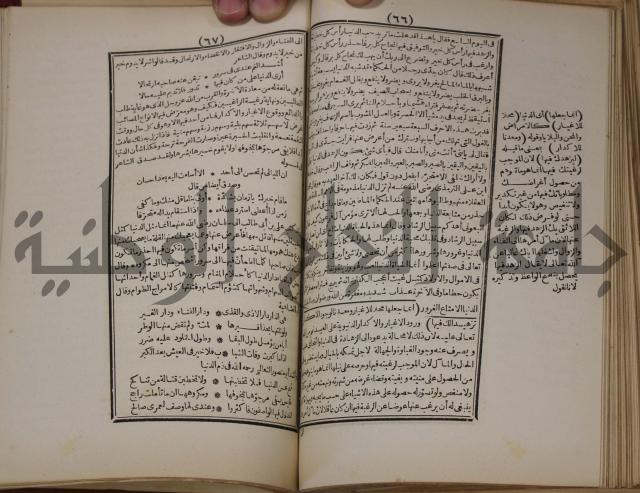 مطالع المسرات بجلاء دلائل الخيرات