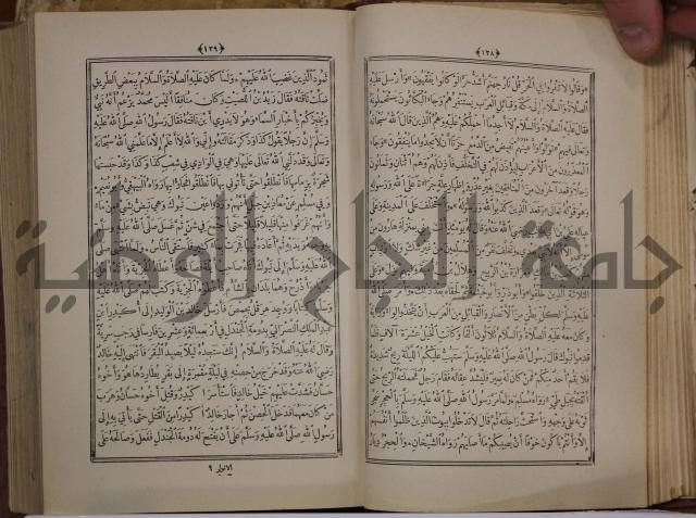 الانوار المحمدية من المواهب اللدنية