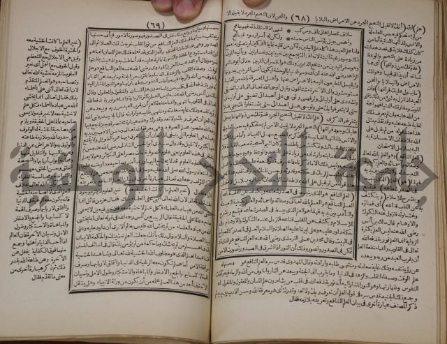 مطالع المسرات بجلاء دلائل الخيرات