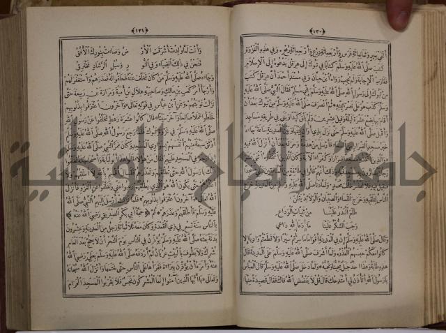 الانوار المحمدية من المواهب اللدنية