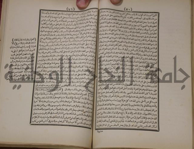 مطالع المسرات بجلاء دلائل الخيرات