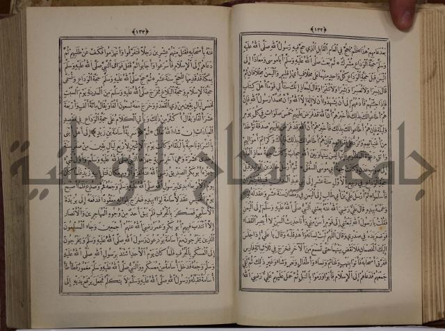 الانوار المحمدية من المواهب اللدنية