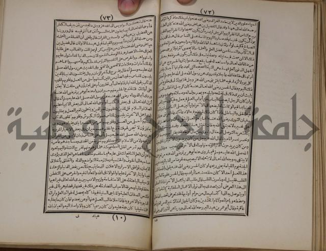 مطالع المسرات بجلاء دلائل الخيرات