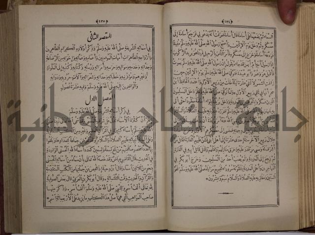 الانوار المحمدية من المواهب اللدنية