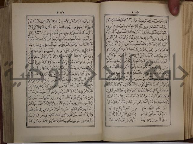 الانوار المحمدية من المواهب اللدنية