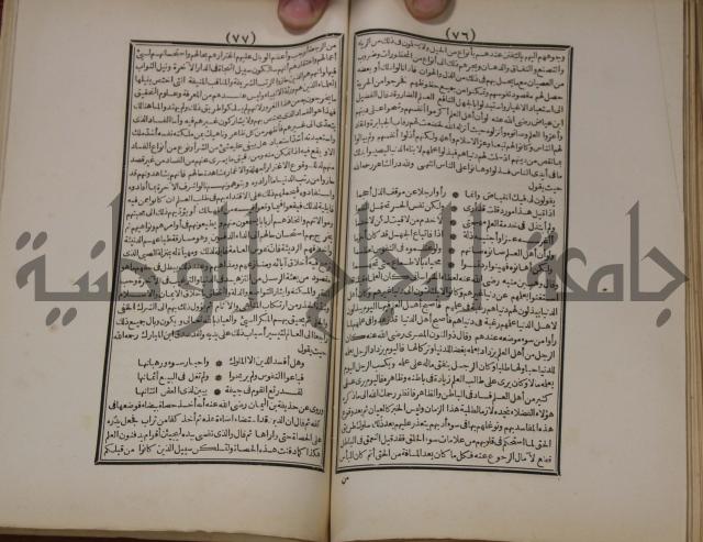 مطالع المسرات بجلاء دلائل الخيرات