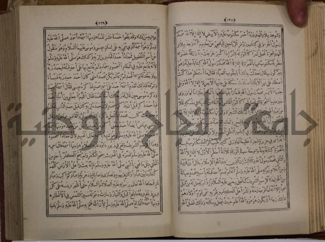 الانوار المحمدية من المواهب اللدنية