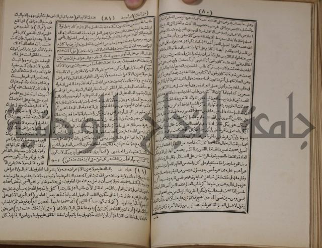 مطالع المسرات بجلاء دلائل الخيرات