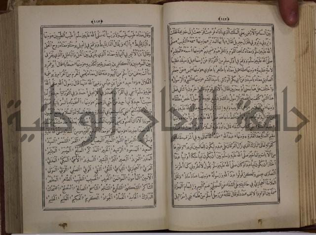 الانوار المحمدية من المواهب اللدنية