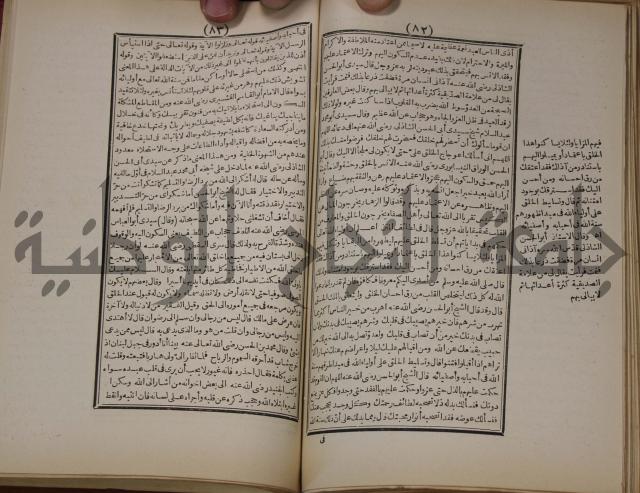 مطالع المسرات بجلاء دلائل الخيرات