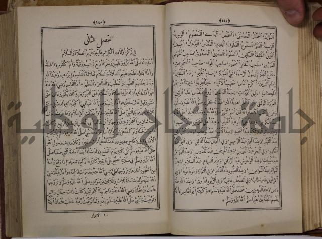 الانوار المحمدية من المواهب اللدنية