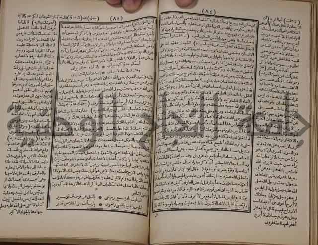 مطالع المسرات بجلاء دلائل الخيرات