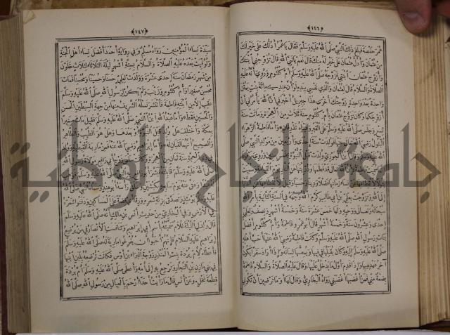 الانوار المحمدية من المواهب اللدنية