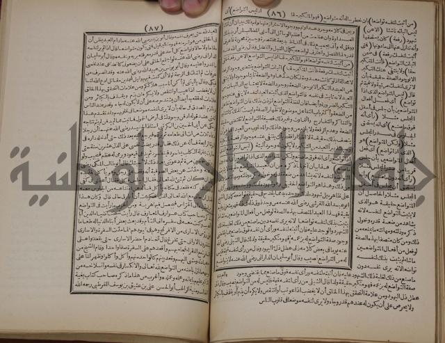 مطالع المسرات بجلاء دلائل الخيرات