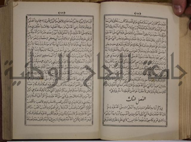 الانوار المحمدية من المواهب اللدنية