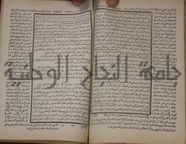 مطالع المسرات بجلاء دلائل الخيرات