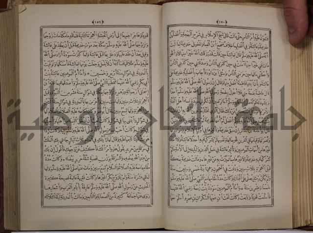 الانوار المحمدية من المواهب اللدنية