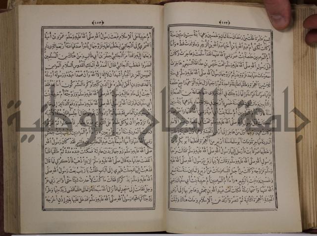 الانوار المحمدية من المواهب اللدنية