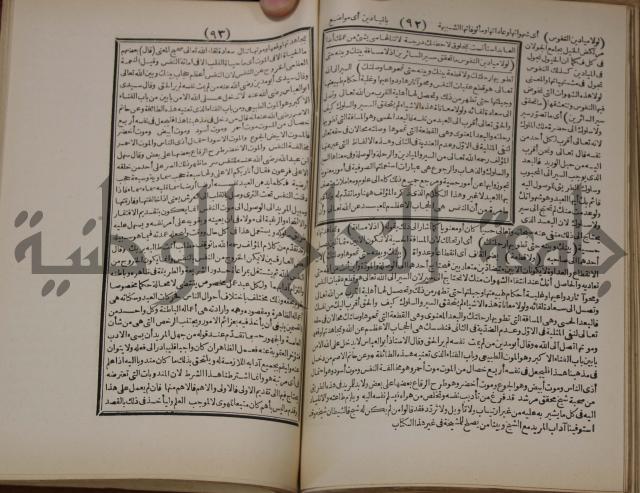 مطالع المسرات بجلاء دلائل الخيرات