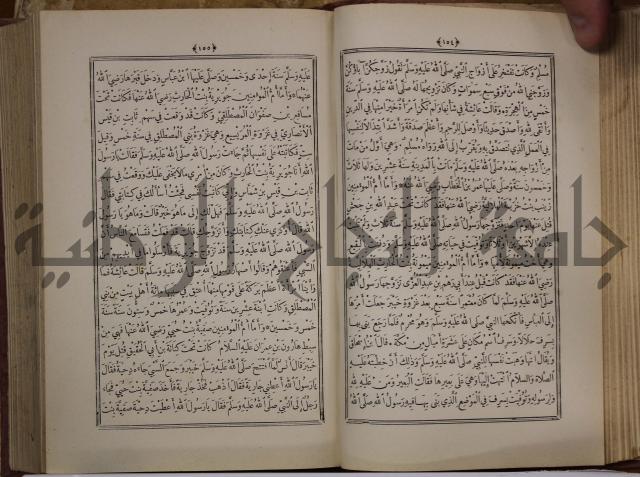 الانوار المحمدية من المواهب اللدنية