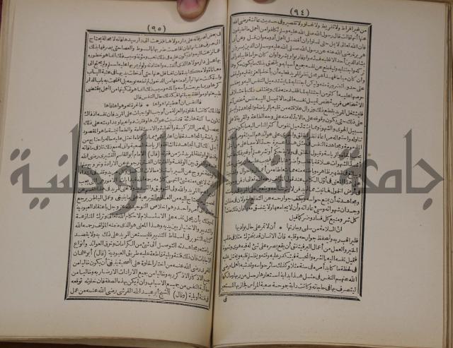 مطالع المسرات بجلاء دلائل الخيرات