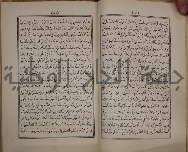 الانوار المحمدية من المواهب اللدنية