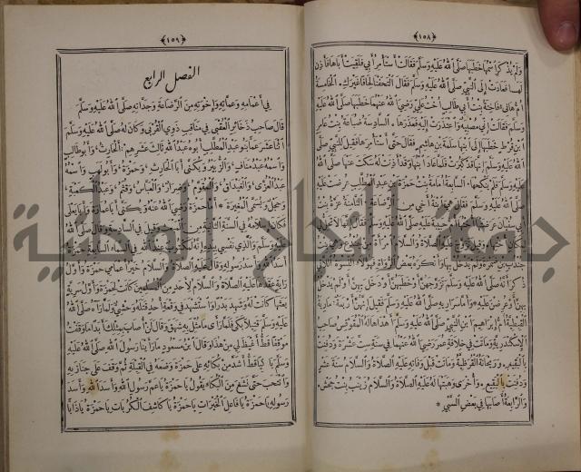 الانوار المحمدية من المواهب اللدنية