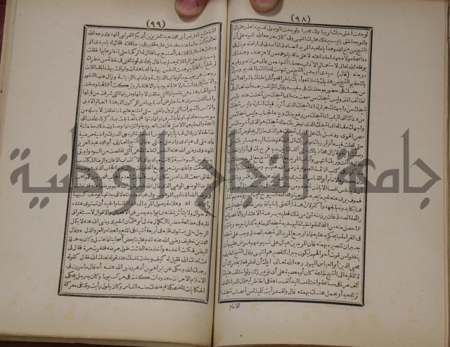 مطالع المسرات بجلاء دلائل الخيرات